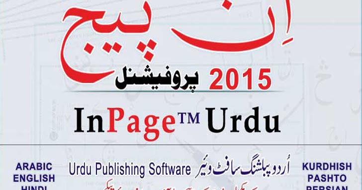 hasp driver and urdu fonts for inpage